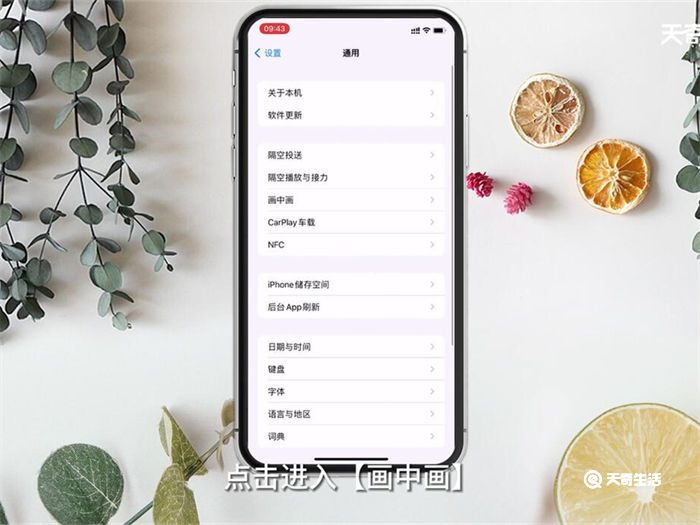 iPhone怎么双应用分屏 iPhone如何双应用分屏