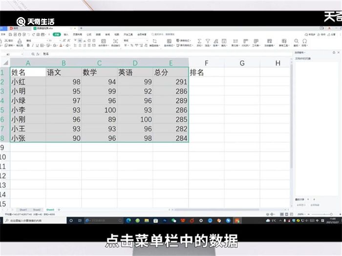 excel按顺序排列怎么操作 excel按顺序排列如何操作