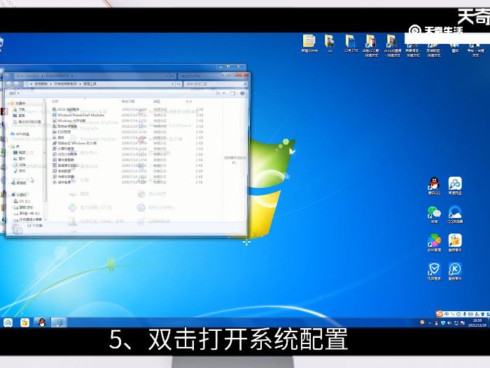 win7启动项设置在哪 win7启动项设置在哪里