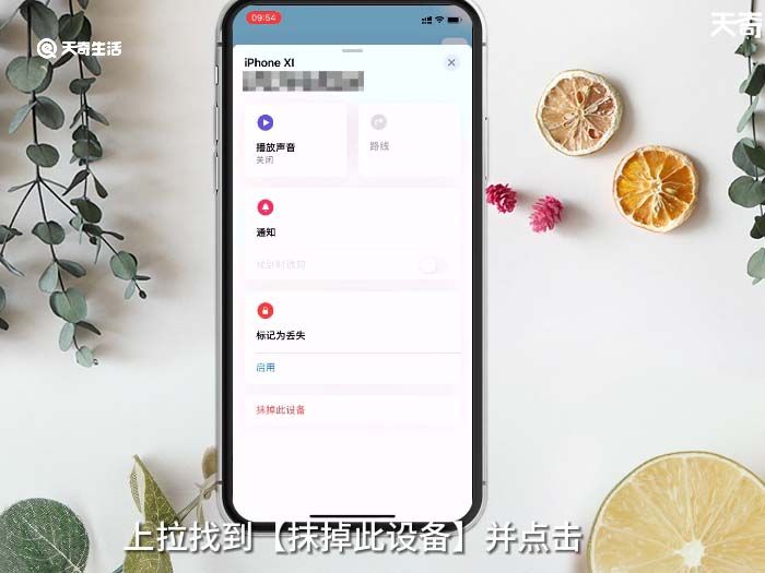 iPhone忘记密码如何恢复出厂设置 iPhone忘记密码怎么恢复出厂设置