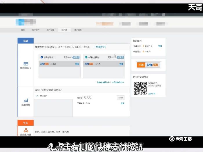 怎么开通支付宝卡通 如何开通支付宝卡通