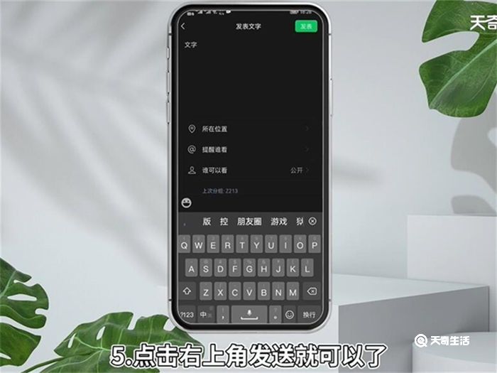 微信怎么发文字朋友圈 微信如何发文字朋友圈