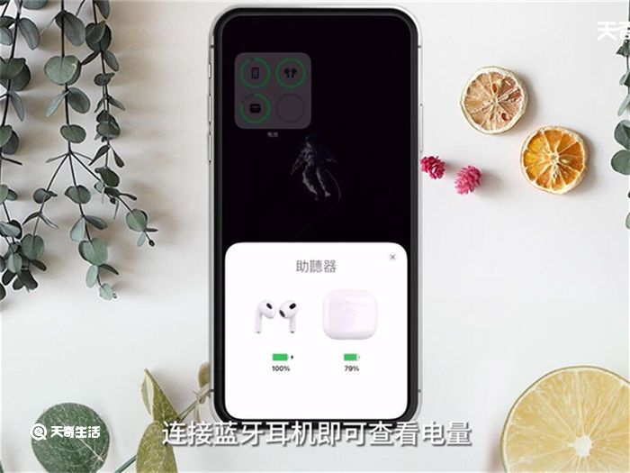 Air Pods怎么看充满电 Air Pods如何看充满电