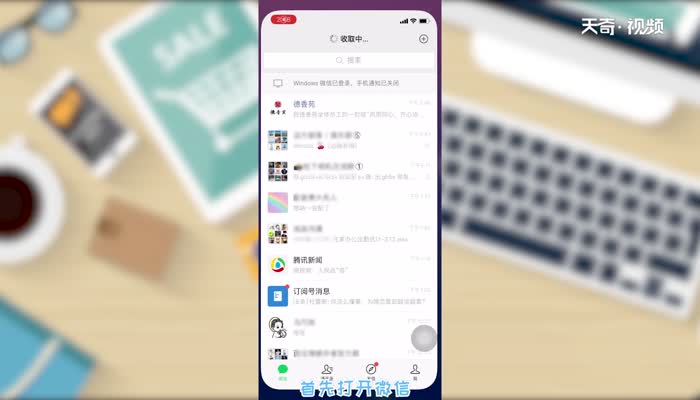 微信怎么群发消息 微信群发消息的方法