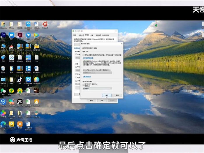 win10第三方软件模糊 win10第三方软件模糊怎么办