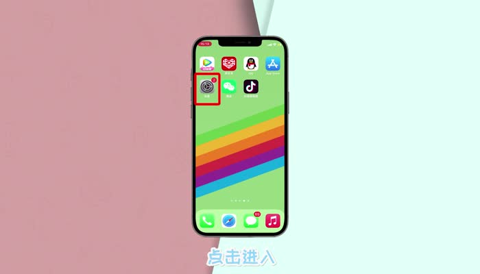 iphone强制关机键在哪 iphone强制关机键在哪里设置