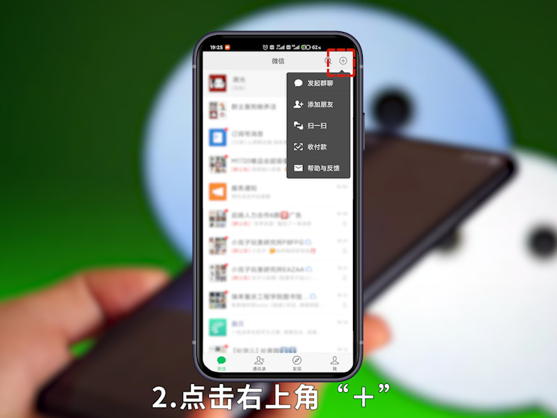 群收款怎么弄  群收款怎么发起