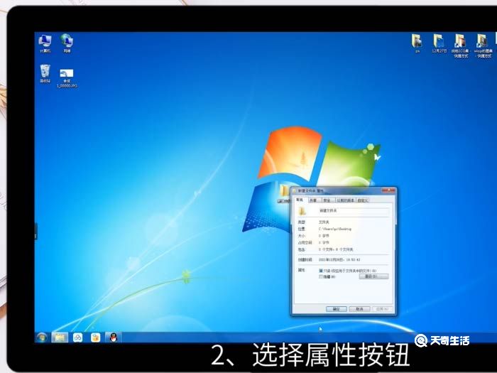 win7文件夹图标怎么改 win7文件夹图标设置方法