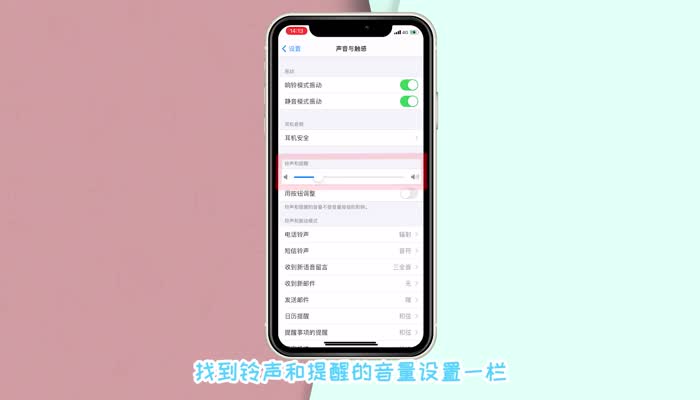 iPhone11怎么关掉快门声 iphone相机快门声怎么关闭