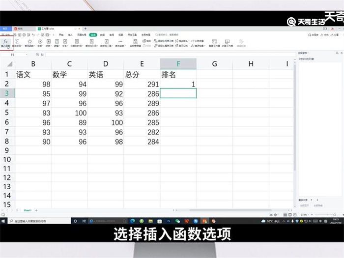 怎样用rank函数排名 如何用rank函数排名