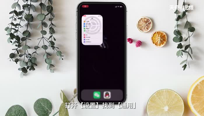 iPhone强制恢复出厂设置 iPhone怎么强制恢复出厂设置