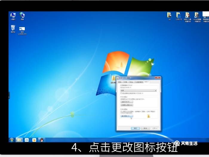 win7文件夹图标怎么改 win7文件夹图标设置方法