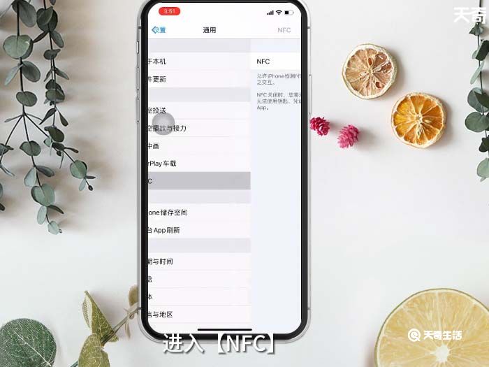 苹果XR怎么打开NFC功能 苹果XR如何打开NFC功能