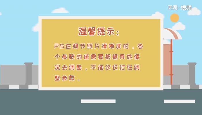 ps怎么把图片变清晰  ps怎么把图片变清晰