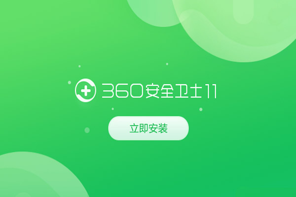 360借条怎么用 360借条的用法