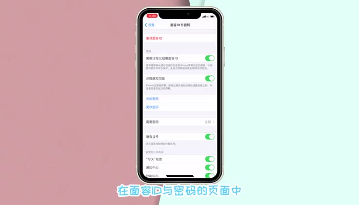 iphone11密码怎么改4位 苹果11 4位密码怎么设置