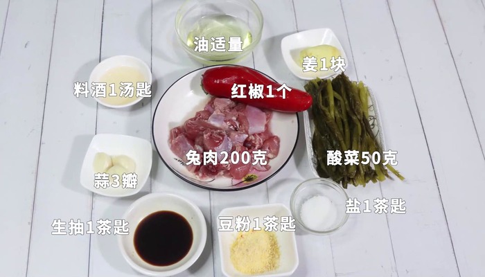 酸菜兔肉 酸菜兔肉怎么做