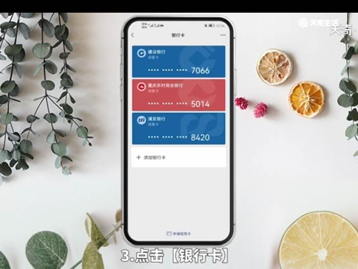 微信怎么添加银行卡 微信怎么添加银行卡的