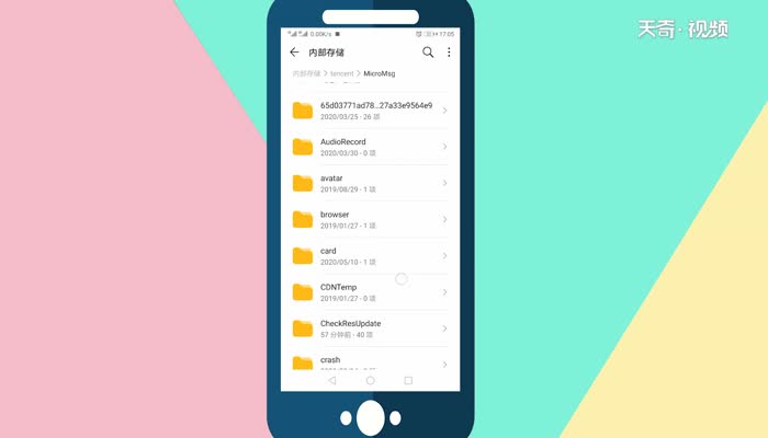 微信文件夹储存在什么位置 微信文件夹储存在哪里