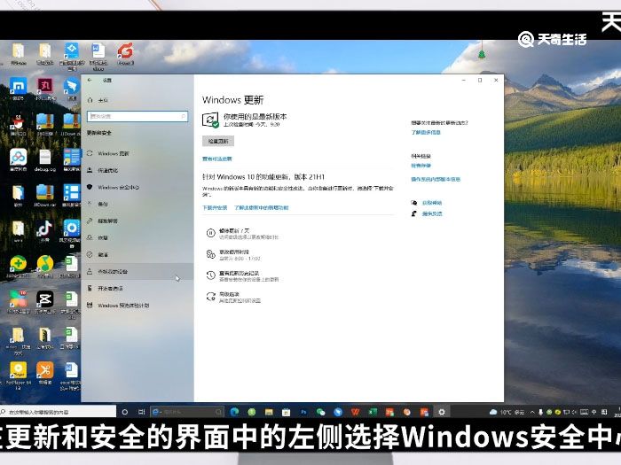 怎么关闭windows安全中心 电脑怎么关闭windows安全中心