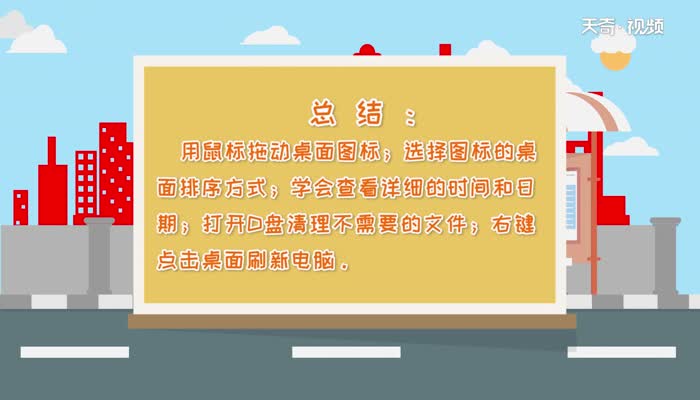 电脑基本操作知识办公室常用  电脑基本操作知识办公室常用