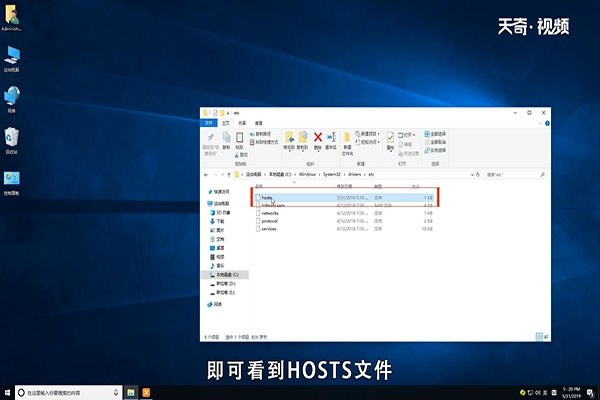 win10怎么修改host文件