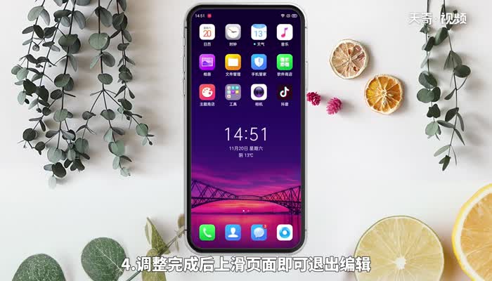 oppo桌面小组件怎么添加 怎么添加oppo桌面小组件