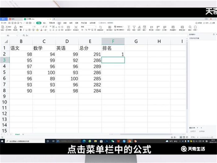 怎样用rank函数排名 如何用rank函数排名