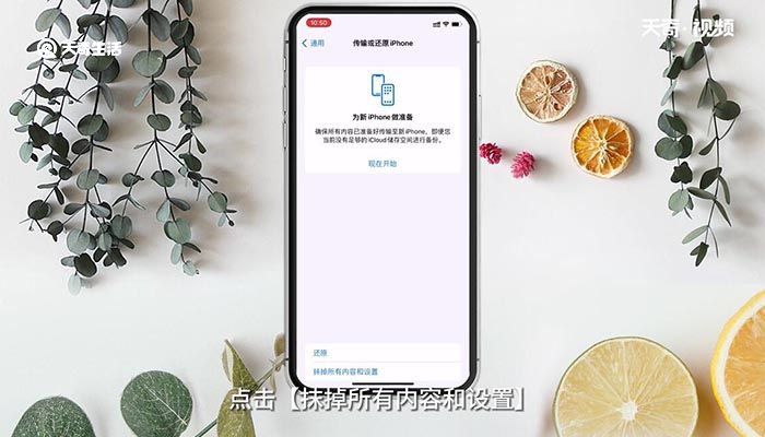 iPhone强制恢复出厂设置 iPhone怎么强制恢复出厂设置