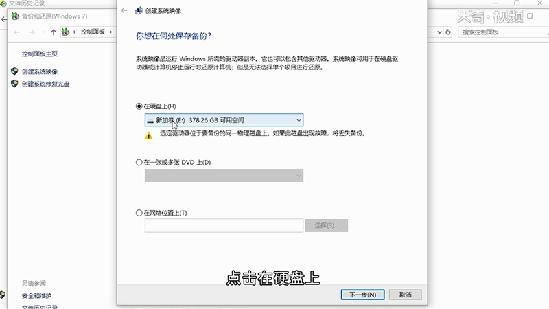 win10系统如何备份系统