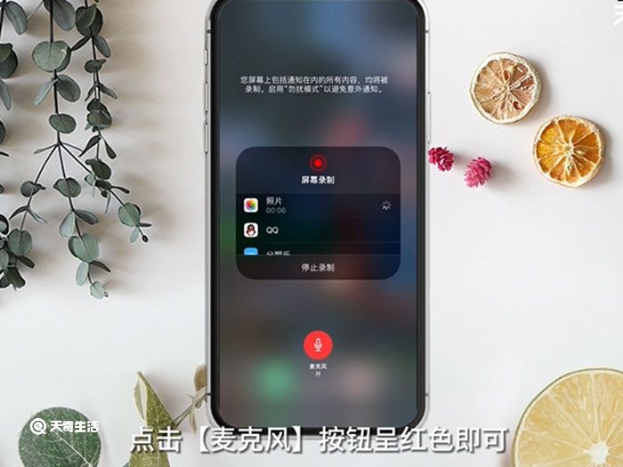 为什么苹果录制屏幕没有声音 为什么苹果录制屏幕没声音