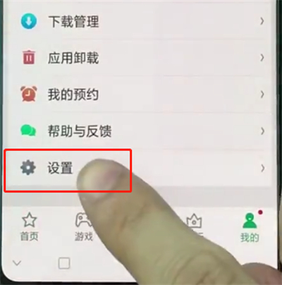 oppor15x怎么禁止软件自动更新