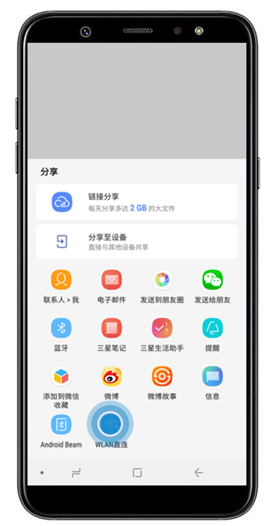 三星a9star怎么用wlan直连传照片