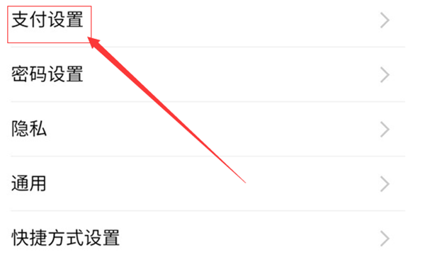 红米5plus支付宝指纹支付怎么设置