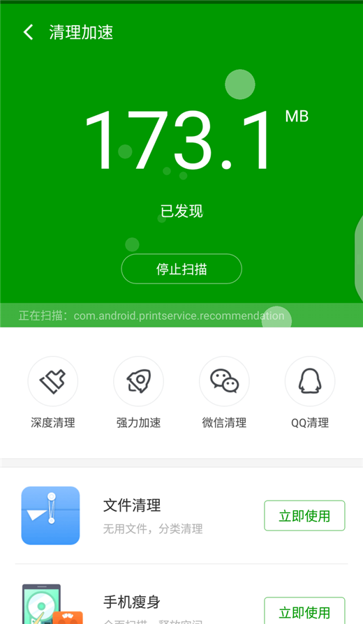 360n7pro怎么清理内存