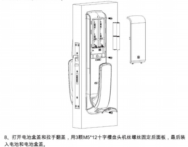 亚太天能A1指纹锁详细说明书（多图）