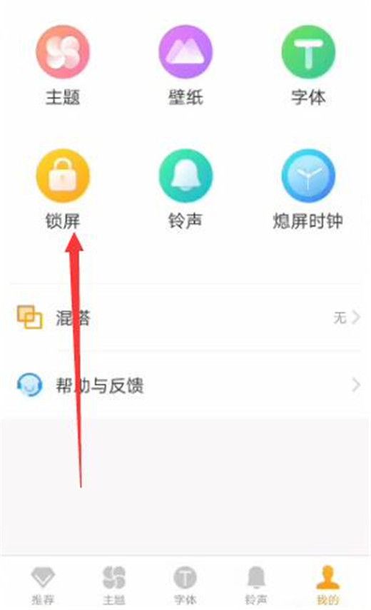 vivoz3怎么设置阅图锁屏壁纸