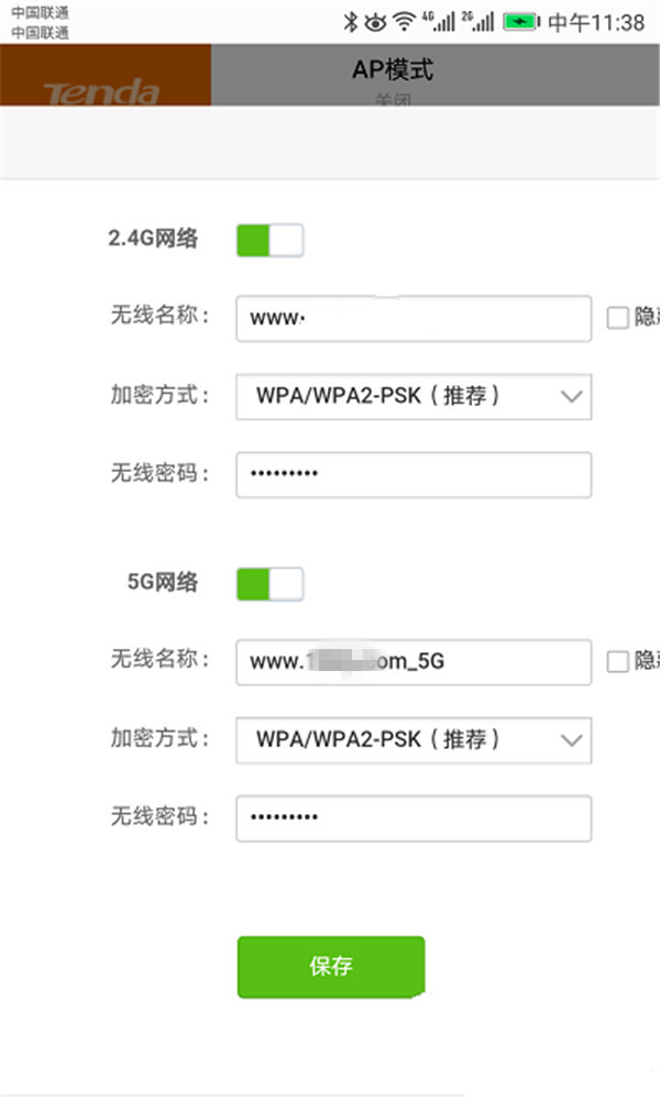 手机怎么设置腾达AC10的WiFi密码