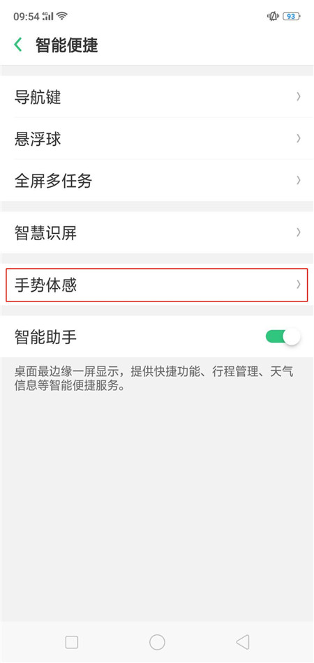 oppo find x智能拨号怎么设置