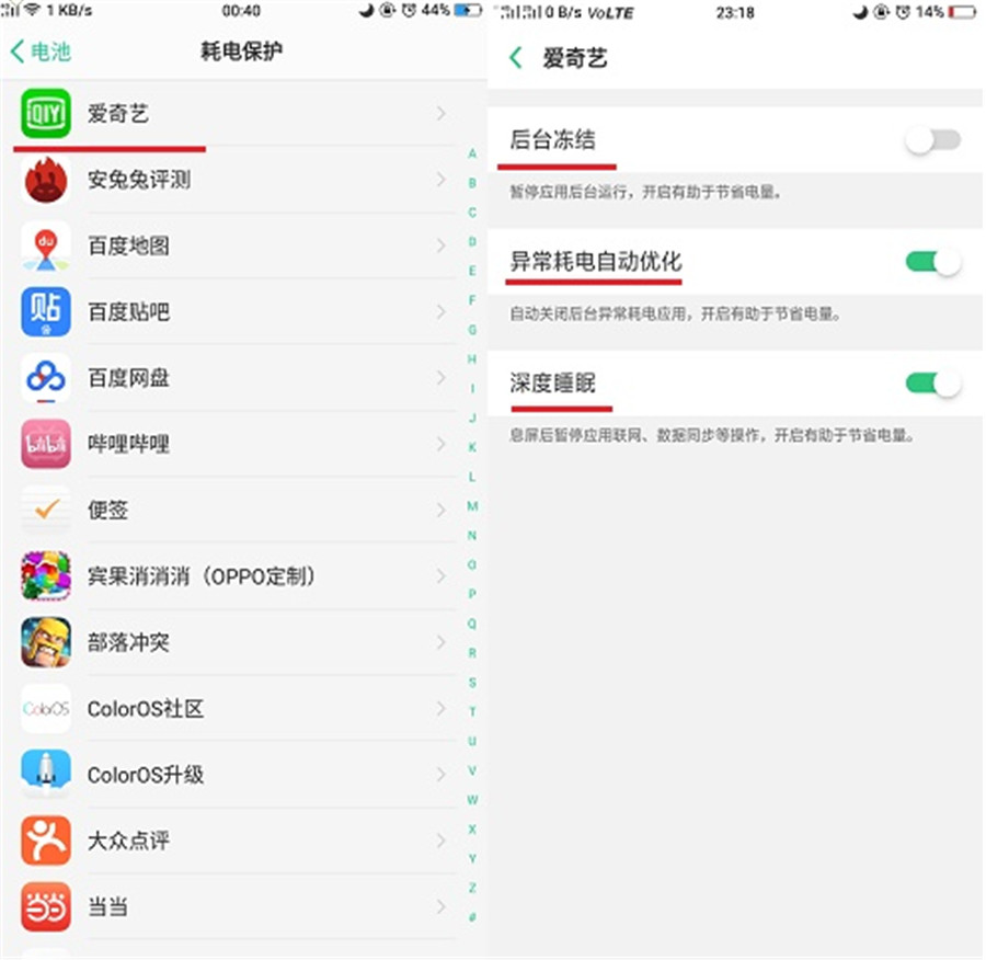 oppor17怎么打开省电模式