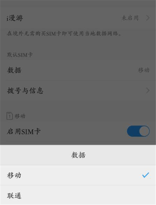 vivox21s怎么切换网络