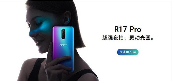 oppor17pro有几个颜色