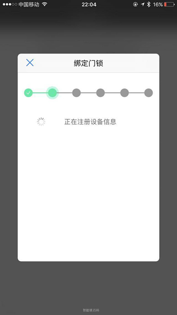 鹿客T1-pro智能锁网关怎么设置