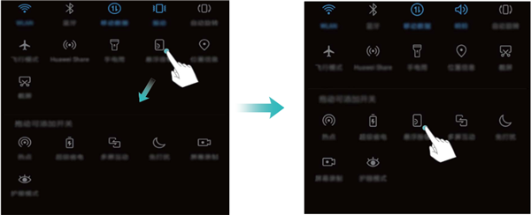 华为mate10怎么调整快捷开关位置