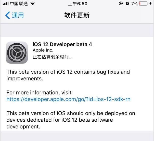 ios12beta4更新了什么