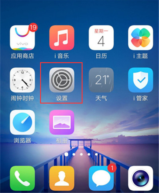 vivox21s悬浮球在哪