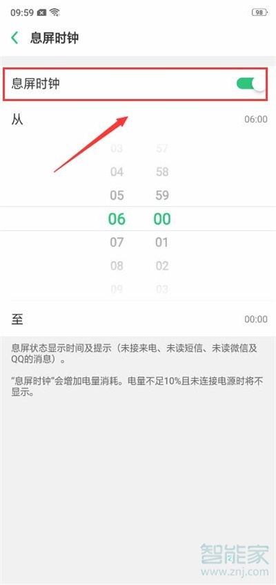 oppoa5怎么设置息屏时钟