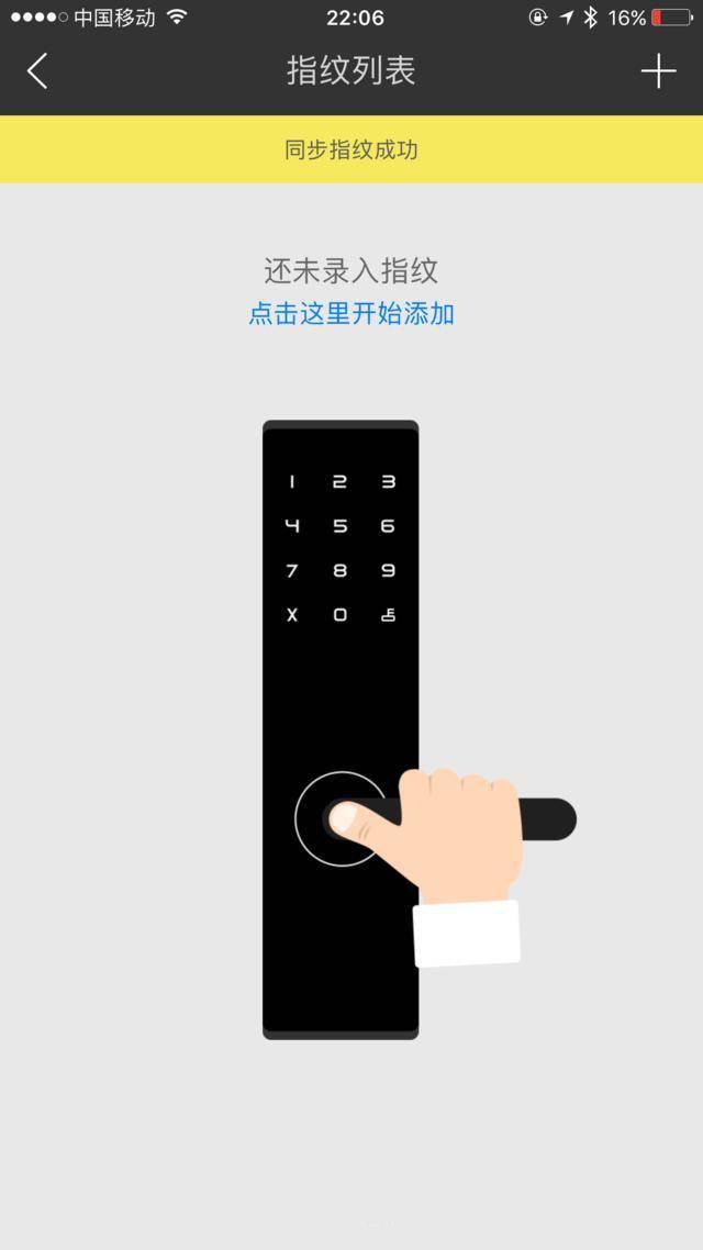 鹿客智能锁app设置及联网教程