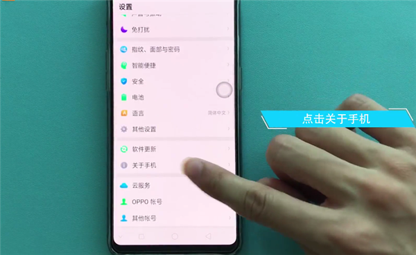 oppor15x怎么查看序列号