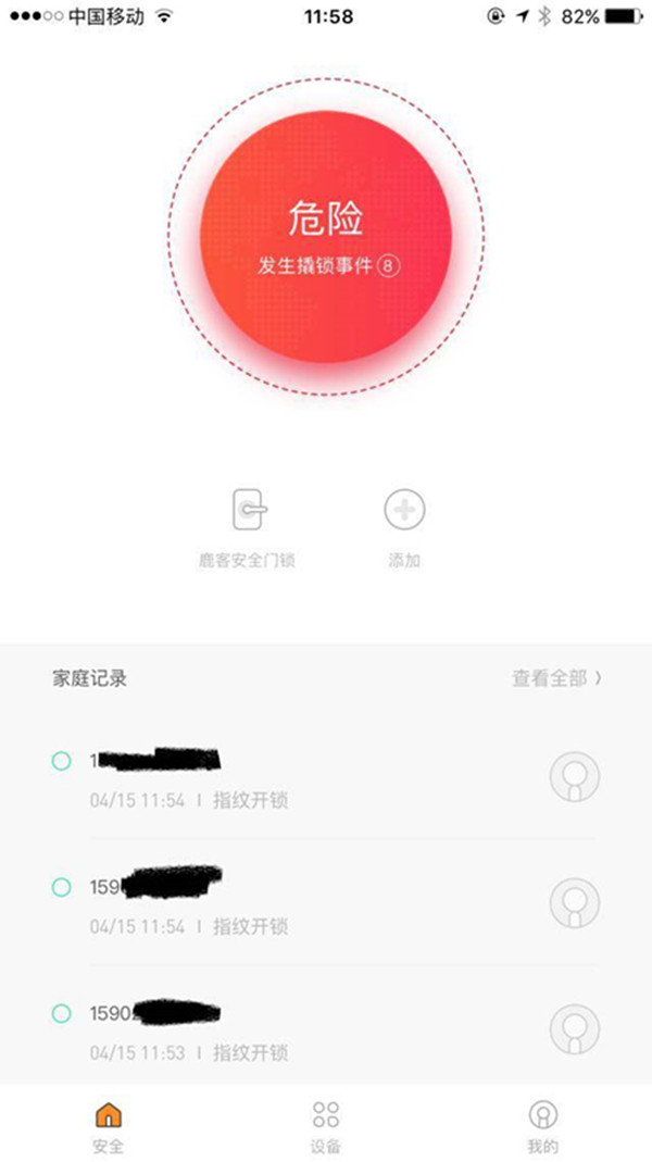 鹿客智能锁怎么设置指纹密码